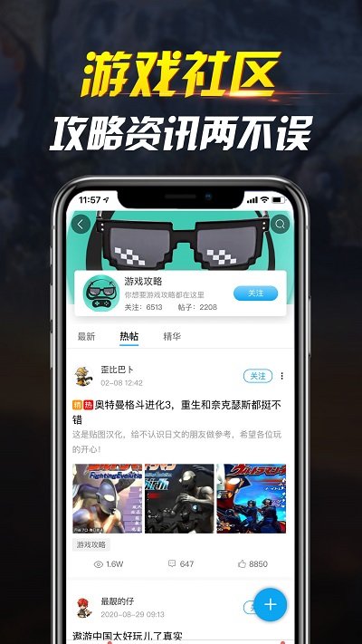 网咖云电脑手机版