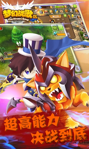 梦幻战歌手游加速版