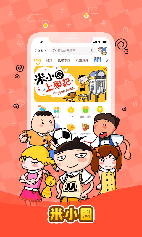 故事口袋app(更名口袋故事)