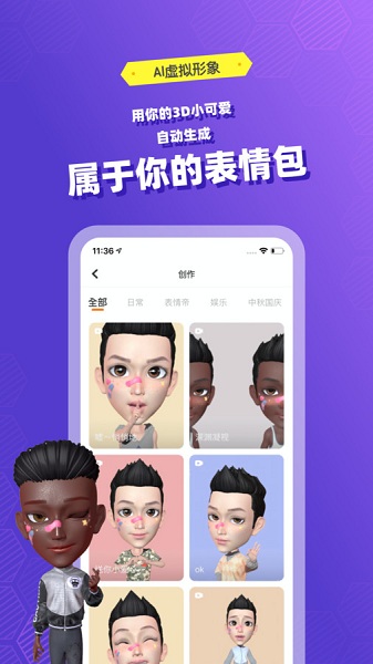 妙星人app