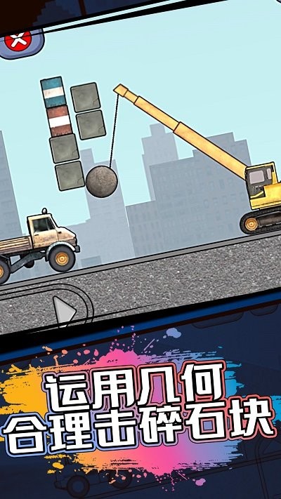 挖掘机施工队游戏 挖掘机施工队最新版下载