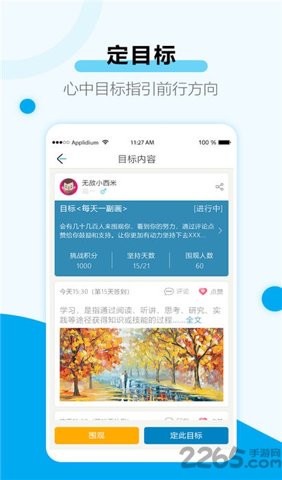 考研目标倒计时app最新版