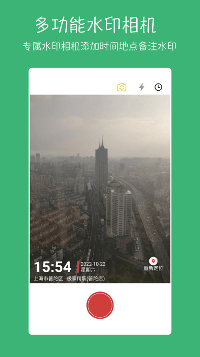 七彩云相册app官方版
