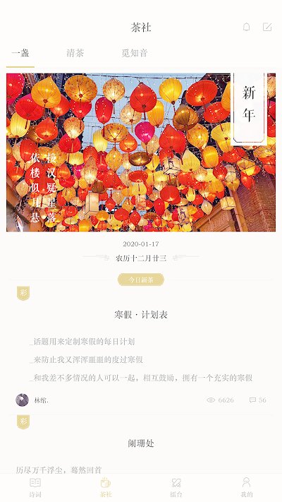 古诗词典2.4老版本