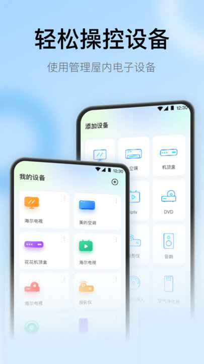 手机万能遥控器tv软件下载
