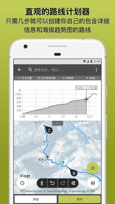outdooractive户外地图 outdooractive手机版下载