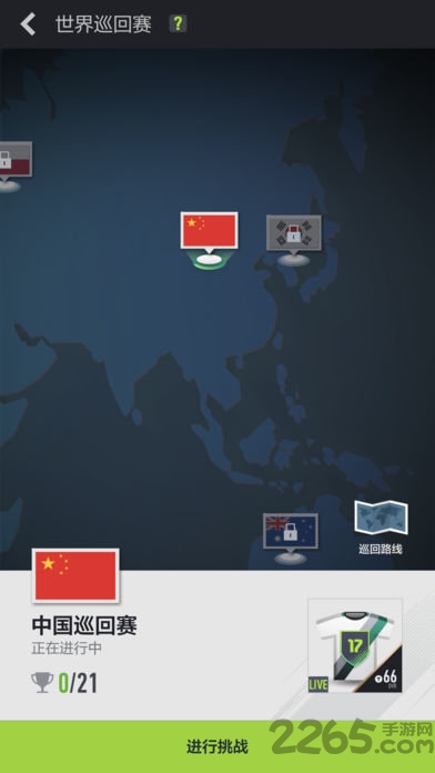 FIFA Online 4手机版 FIFA Online 4官方版