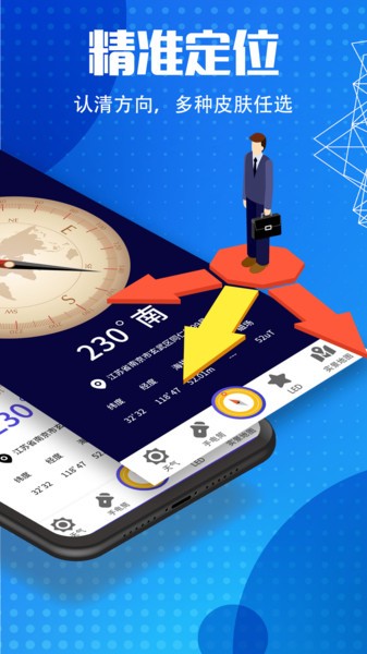 GPS地图导航app GPS地图导航最新版下载