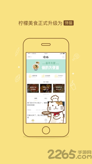 馋猫 馋猫app