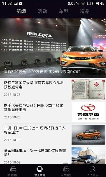 东南oncloud最新版本