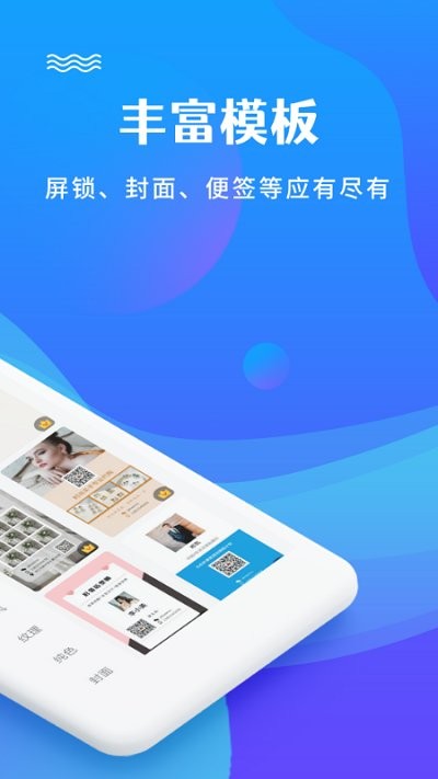图片编辑加文字app