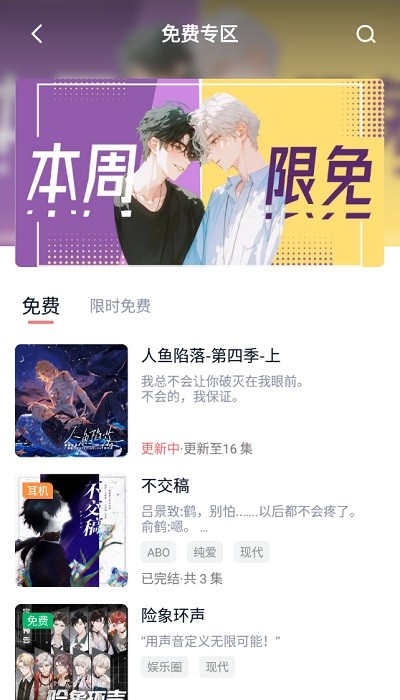 耽听fm广播剧软件