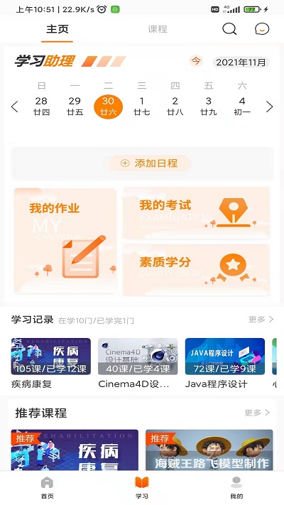 逆行加油站app