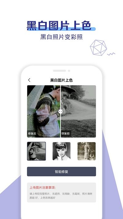 国伟旧照片修复客户端