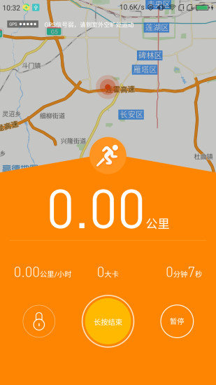 活力360计步软件
