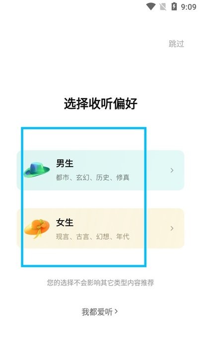 七猫免费听书怎么用 七猫免费听书新手教程