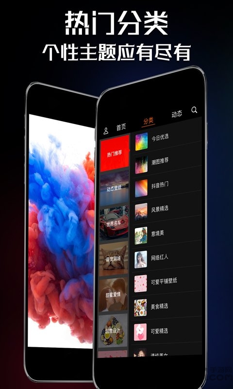 壁纸屋app 壁纸屋最新版下载
