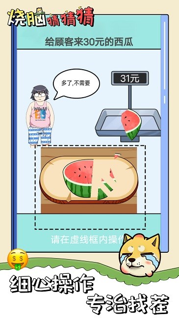 烧脑猜猜猜最新版