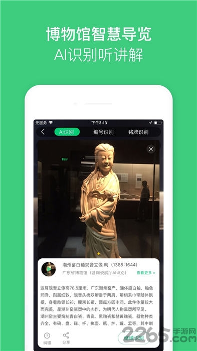 故宫讲解电子导游客户端 故宫讲解电子导游app下载