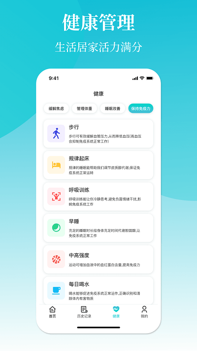 冬夏空调遥控器app