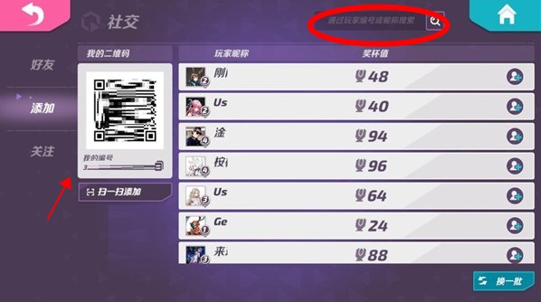 t3arena游戏怎么加好友教程 t3手游怎么加好友教程