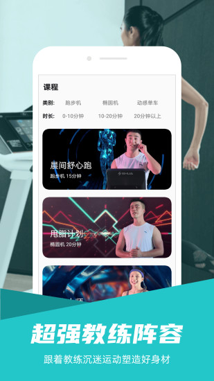 舒华运动官方版