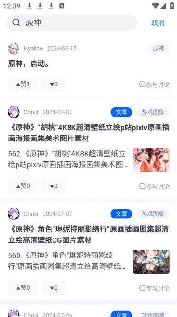 chnci动漫壁纸应用