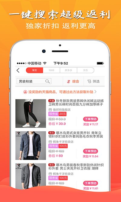 3a返利网手机版