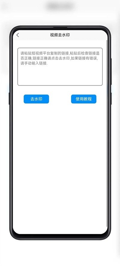 黑舟工具app最新版