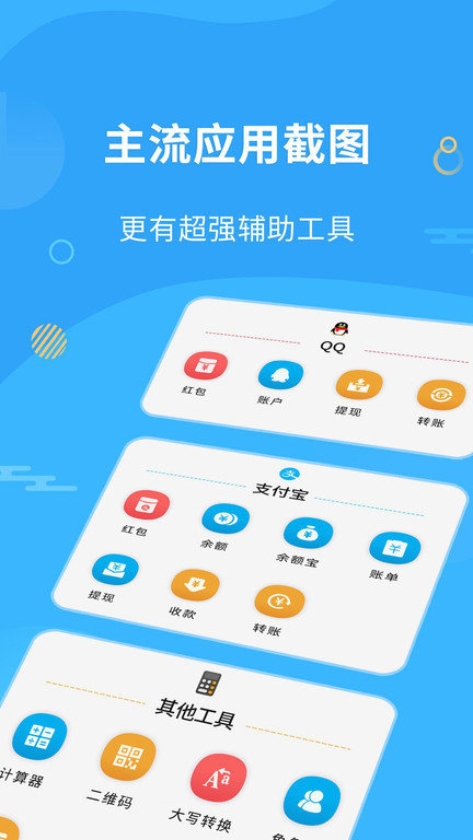 微商做图工具app 微商做图工具最新版下载