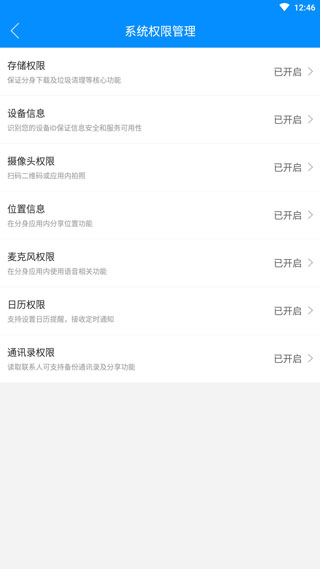 微分身多开手机版怎么用 微分身多开手机版怎么用教程