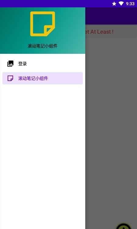 滚动笔记小组件手机版