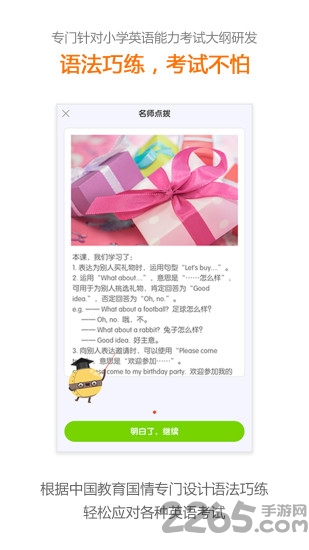 兰迪学科英语app