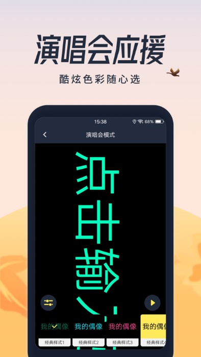 超亮闪光灯app