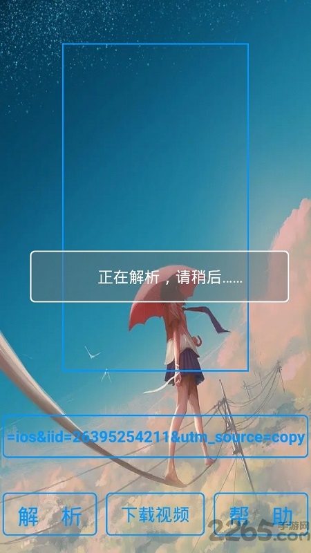 青山解析手机版