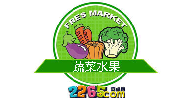 买蔬菜水果的app