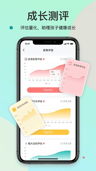 知了康复app 知了康复手机版下载