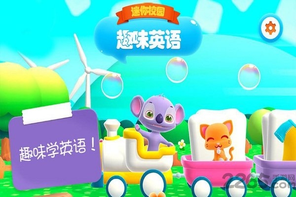 迷你校园趣味英语app