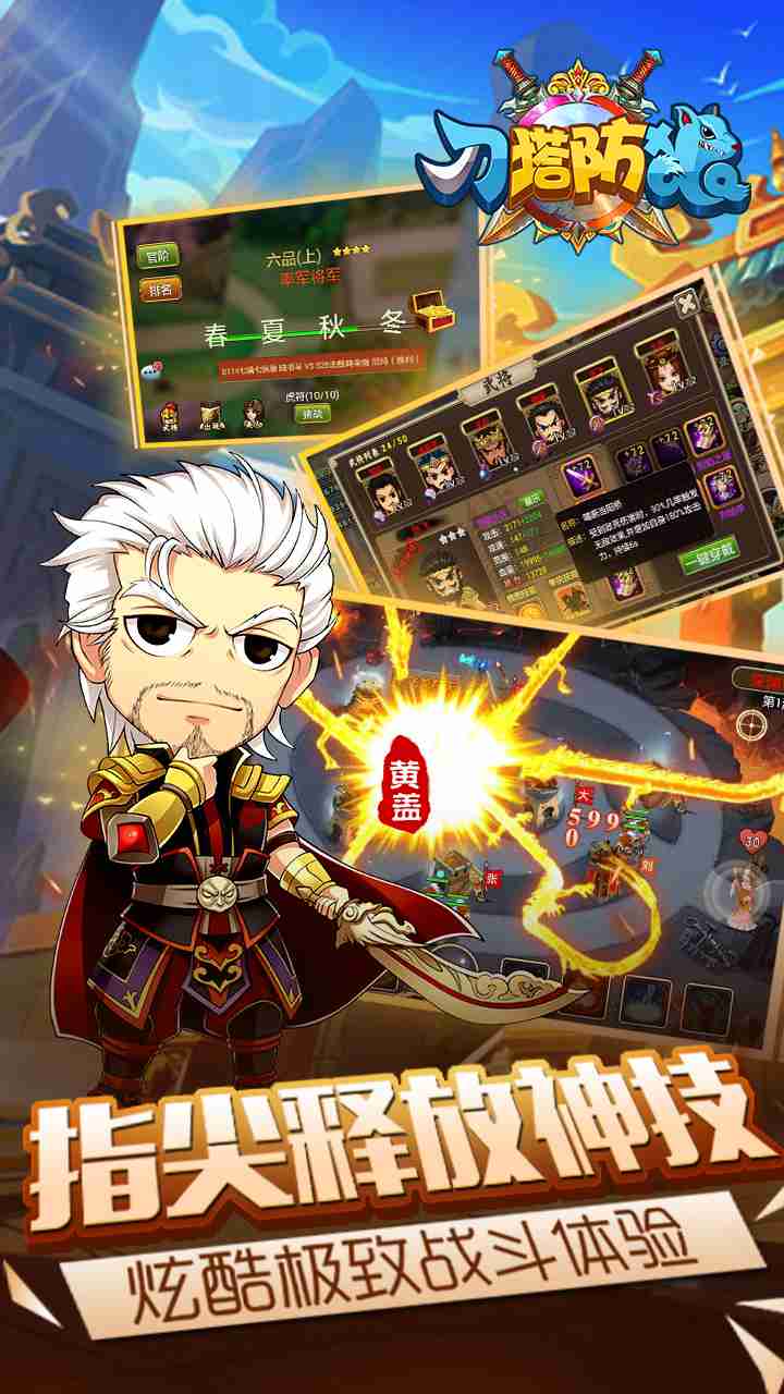 刀塔防狼 刀塔防狼下载