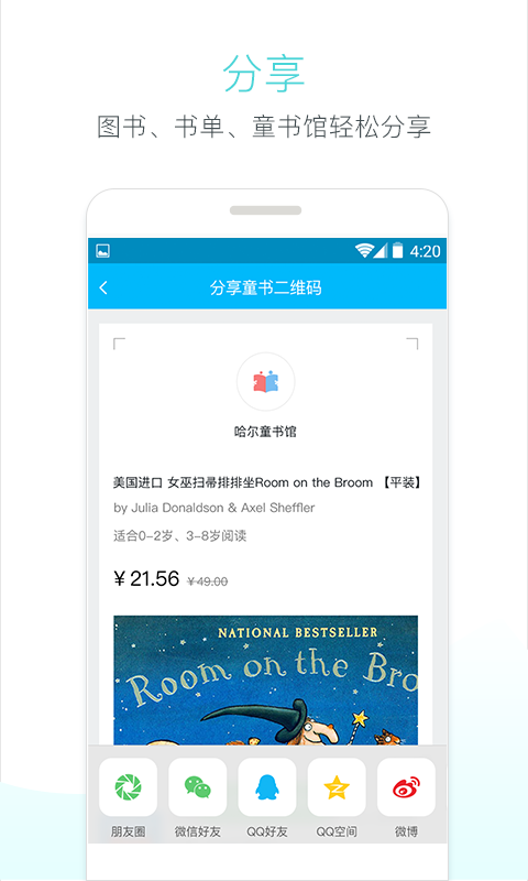 孩宝U站 孩宝U站