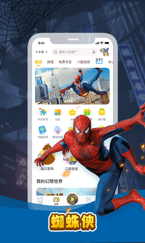 故事口袋app(更名口袋故事)