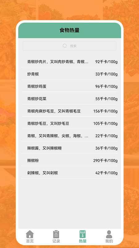 我的厨房菜谱大全