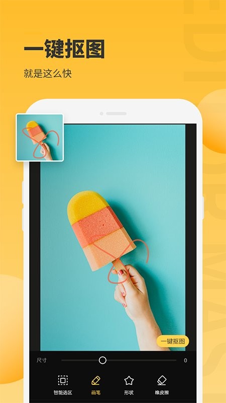 小鹿图片编辑app(改名为图片编辑大师)