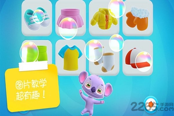 迷你校园趣味英语客户端下载