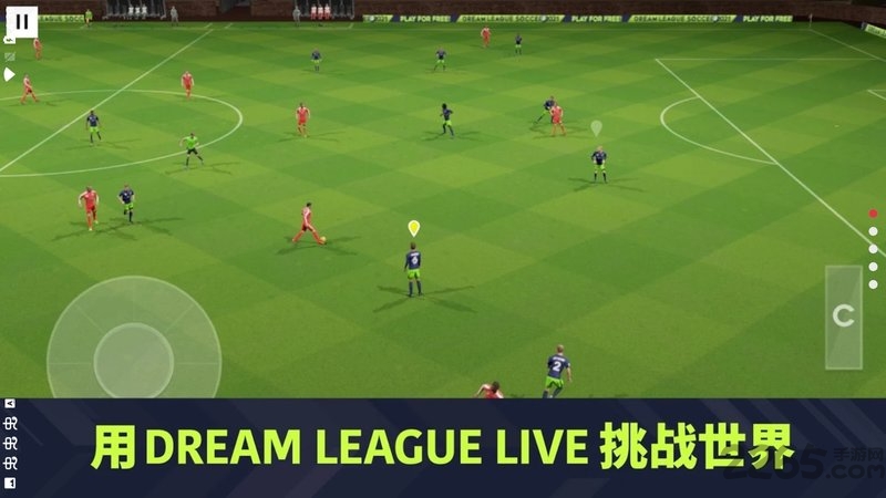 梦幻足球联盟2021最新版