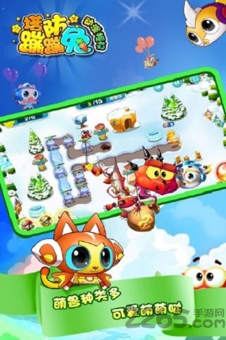 蹦蹦兔塔防最新版