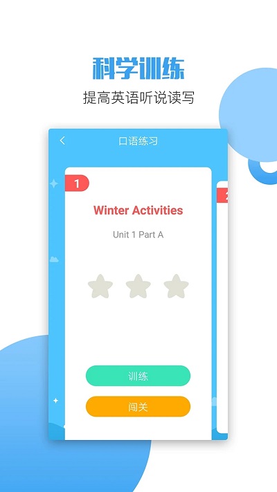 六年级语文英语下册app