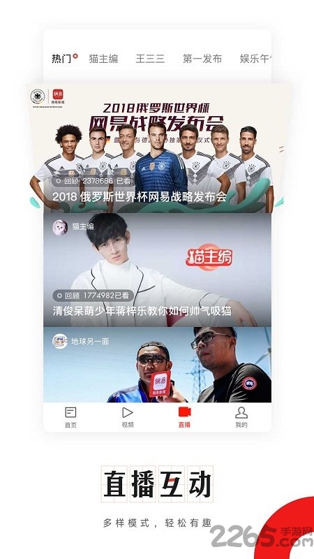 网易新闻极速版app