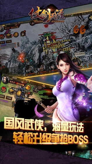 仗剑天涯OL果盘版下载