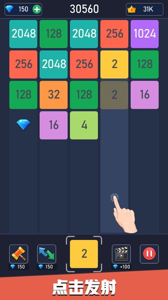 新2048合成小游戏下载